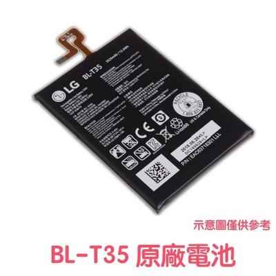 附發票【送4大好禮】LG BL-T35 Google Pixel2 XL 原廠電池