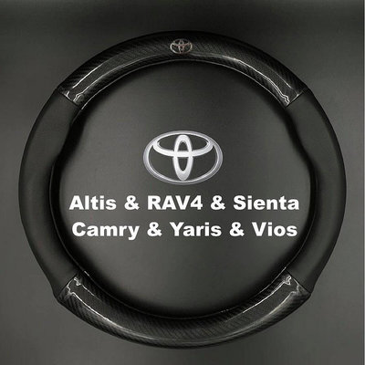 豐田Toyota通用碳纖維真皮方向盤套Altis RAV4 Sienta Camry Yaris Vios防滑透氣把手套 @车博士