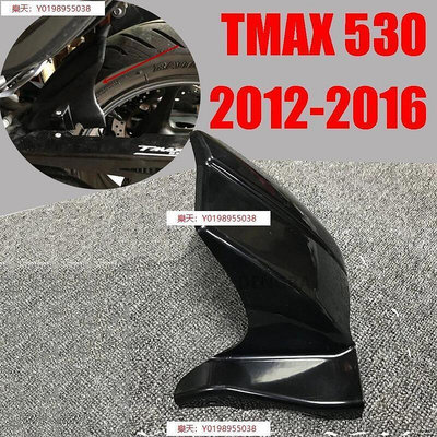 【準備發送】適用雅馬哈 TMAX530 T-MAX530 T MAX 530 TMAX 530 2012-2014 20