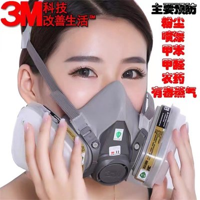 3M防毒面具全臉噴漆專用6200化工氣體防塵業農活性炭防甲醛面罩滿額免運