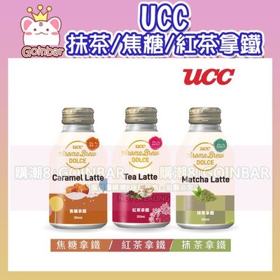 UCC 抹茶拿鐵/焦糖拿鐵/紅茶拿鐵 251ml/罐 日本製造 三款任選 (購潮8)