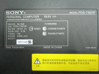 台中筆電維修：索尼 SONY PCG-71611P 開機無反應,開機斷電,顯卡故障花屏,面板變暗.筆電潑到水,主機板維修
