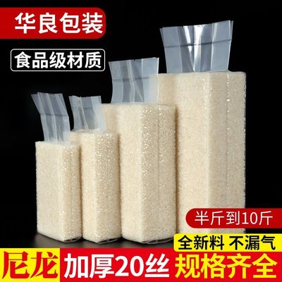 熱賣 新品米磚袋大米真空包裝袋米磚真空袋20絲加厚尼龍小1斤~
