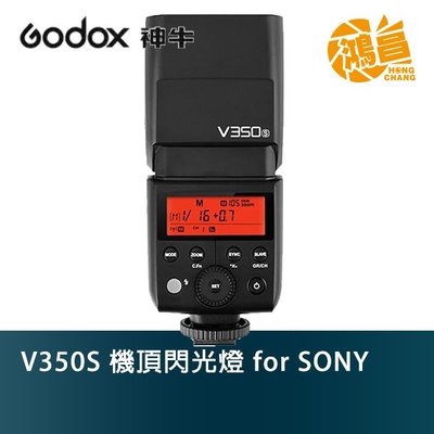 【鴻昌】Godox 神牛 V350S 機頂閃光燈 for SONY 開年公司貨 鋰電池 V350