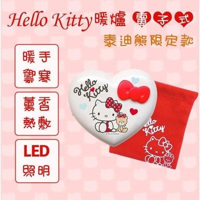 【正版】愛心造型 KITTY&泰迪熊 電子式暖爐/暖蛋/懷爐 ~~ 紅色 ~~