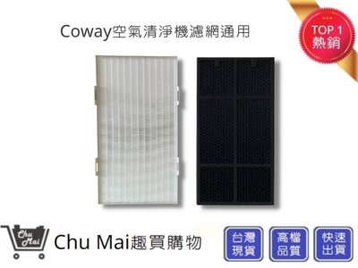 安麗空氣清淨機濾網10-1078空氣清淨機(通用)Amway【Chu Mai】第二代 Amway安麗10-1076T