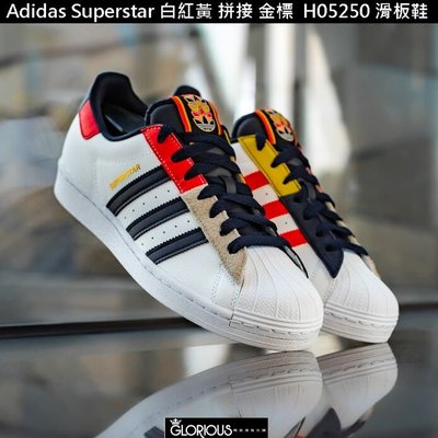 免運 Adidas Superstar 金標 串標 白 黑 紅 黃 拼接 H05250 滑板鞋【GL代購】