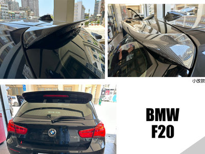 小亞車燈改裝＊全新 BMW F20 LCI 120I 小改款 3D 款式 碳纖維 卡夢 CARBON 尾翼