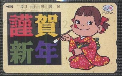 日本磁卡---動漫動畫系列 不二家牛奶妹賀新年凌雲閣收藏卡