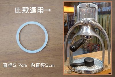 ==老棧咖啡==ROK Espresso Maker手壓濃縮咖啡機 免插電 配件：O型圈 (膠圈)