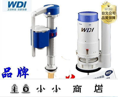 msy-零負評放心購WDI威迪亞馬桶通用配件水箱進水閥B3500老式座便器進水坐便器水件