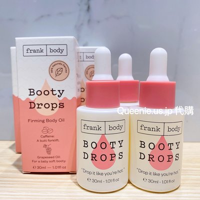☆Queenie.us.jp 代購☆現貨 frank body Booty Drops Oil 臀部緊緻身體油 保養油