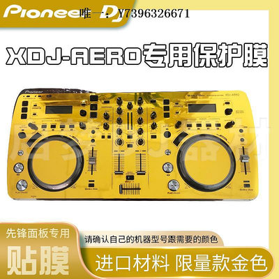 詩佳影音先鋒Pioneer/XDJ-AERO一體控制器打碟機貼膜PVC進口保護貼紙面板影音設備