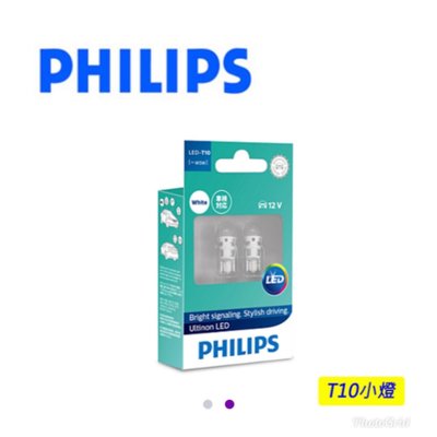 光元科技 ( 登錄保固2年 ) 飛利浦 PHILIPS T10 全周光 LED 亮度 燈泡 小燈 360度發光