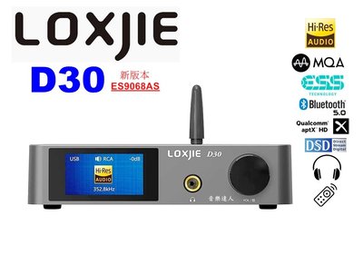 "音樂達人"廣受好評全新再進化 LOXJIE D30 MQA ES9068AS 藍芽5.0+前級+耳擴 解DSD MQA