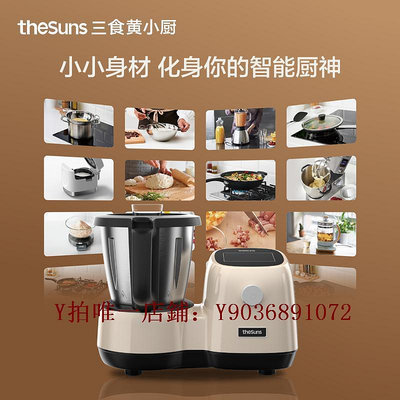 炒菜機 三食黃小廚智能烹飪機料理機多功能廚師機器人小美家用自動炒菜機