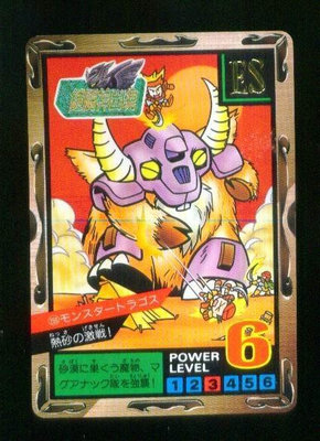 《CardTube卡族》(1117) 259 日本原裝SD鋼彈萬變卡∼ 鋼彈騎士 1996年遊戲普卡