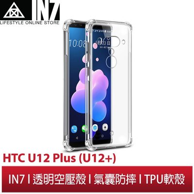 【蘆洲IN7】IN7 HTC U12+ (6吋) 氣囊防摔 透明TPU空壓殼 軟殼 手機保護殼