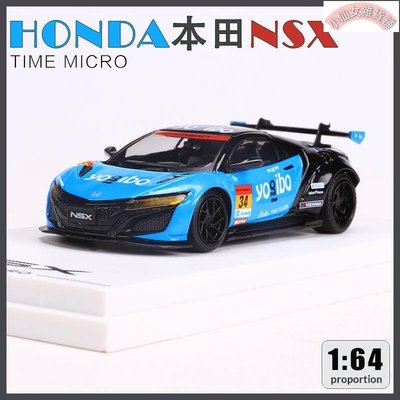 【熱賣精選】Time Micro 1:64 本田Honda NSX賽車仿真合金汽車模型收藏