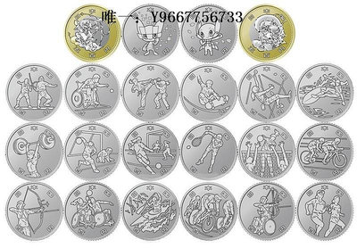 銀幣日本 2018至年 東京奧運會、殘奧會 100日元紀念幣 22枚 全套