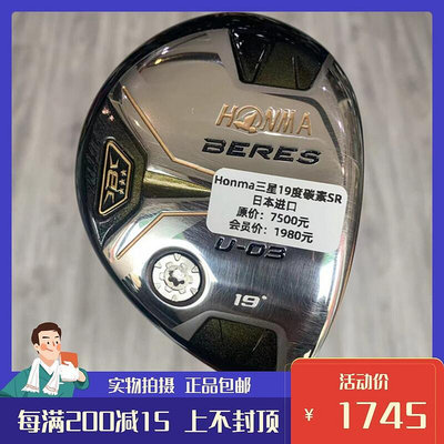 創客優品 高爾夫球桿 正品95成新Honma U03男士鐵木桿19度碳SR 小雞腿 GF2360