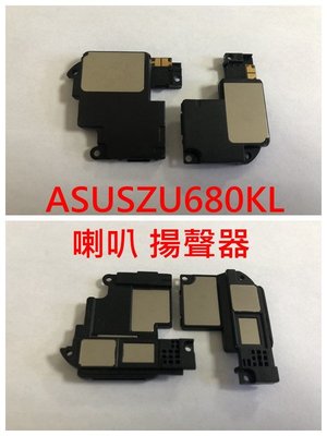 ASUS 華碩 ZenFone 3 Ultra ZU680KL A001 原廠 喇叭 揚聲器 無聲 破音