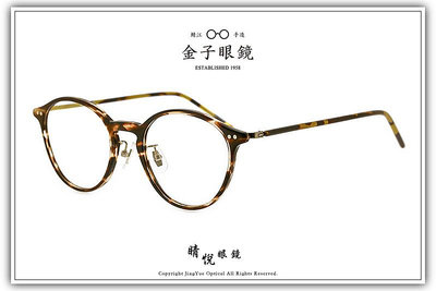 【睛悦眼鏡】職人工藝 完美呈現 金子眼鏡 KC 賽璐珞系列 KC XP CHS 90081