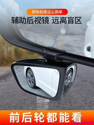 下殺 汽車前后輪盲區鏡360度后視鏡小圓鏡多功能盲點流氓倒車神器