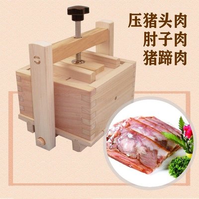 促銷打折 壓豬頭肉模具家庭自制壓肉盒工具可壓肘子肉豬蹄肉牛肉豬頭糕碎肉-