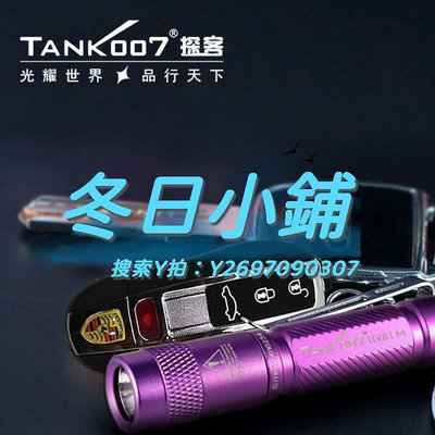 鑒定燈TANK007探客UV01熒光劑檢測筆紫外線手電筒365鑒定紫光燈迷你檢測