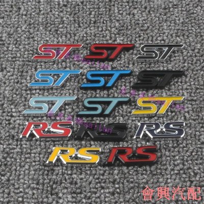 【ST標】適用於福特ST方向盤標福克斯蒙迪歐翼虎探險者EVOS改裝金屬st小車貼方向盤RS車標側標尾標貼