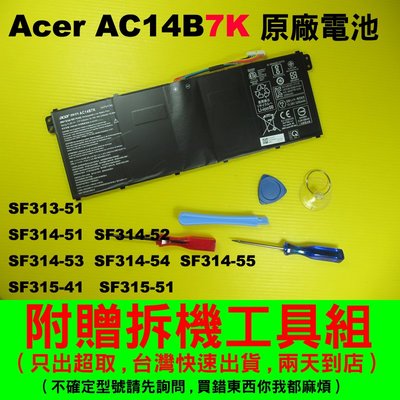 AC14B7K 原廠電池 Acer N17P3 SP515-51 SF314-51 SF314-52 SF314-53