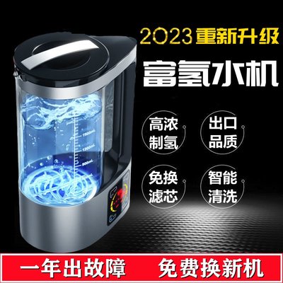 日本富氫水機家用水素水杯電解弱堿小分子量子氫氧分離子制氫水壺