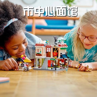 【熱賣下殺價】LEGO樂高 31131市中心面館創意三合一拼裝積木禮物六一兒童節禮物