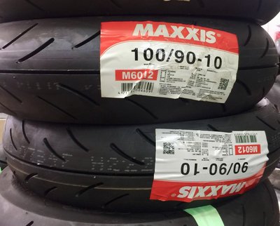 自取價【油品味】MAXXIS M6012 100/90-10 瑪吉斯輪胎