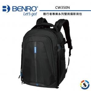 【百諾】BENRO cool walker pro CW350N 酷行者專業系列 雙肩攝影背包  (黑色)  公司貨