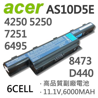 ACER 宏碁 AS10D5E 6芯 日系電芯 電池 7750 7560 5760G 7552G 4740 4740T