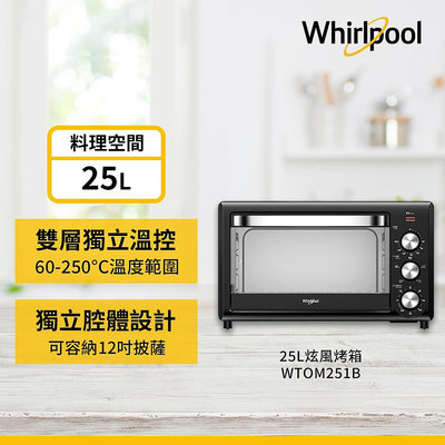 ＄柯柯嚴選＄Whirlpool WTOM251B(含稅)SK-26C KZ-XC30C KZ-XJ30C EV-32C0SK KZ-XR32F JK-7318