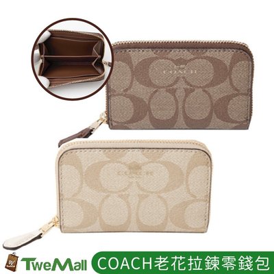 COACH 老花防刮皮革 拉鍊零錢包/卡片夾(卡其咖/卡其白) 全新100%正品全省專櫃可送修twemall