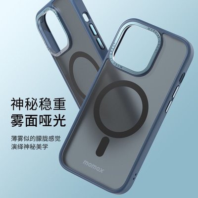 爆款momax摩米士適用蘋果14手機殼iPhone14全包磁吸保護殼max防摔套-極巧