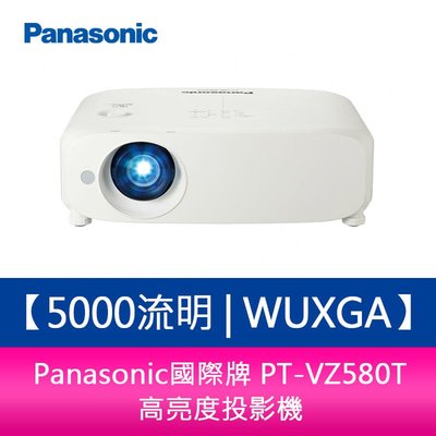 【新北中和】Panasonic國際牌 PT-VZ580T 5000流明 WUXGA 高亮度投影機