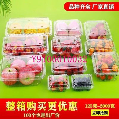 熱銷 水果盒子一次性長方形塑料盒子包裝盒帶蓋加厚草莓盒櫻桃網紅盒子可開發票