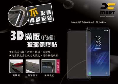【Xmart】Samsung NOTE 10 PRO NOTE10+ Plus 滿版 9H頂級鋼化玻璃保護貼 3D滿版黑