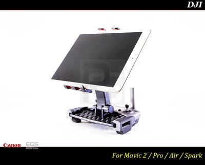 【特價促銷】DJI大疆遙控器平板支架Mavic 2 Pro / Mavic 2 Zoom / Mavic Air