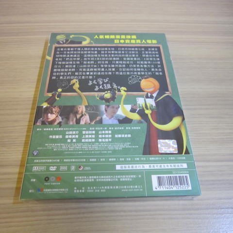 全新日影 暗殺教室 Dvd 山田涼介菅田將暉kara前成員知英獨家附贈電影版卡貼 3款 Yahoo奇摩拍賣