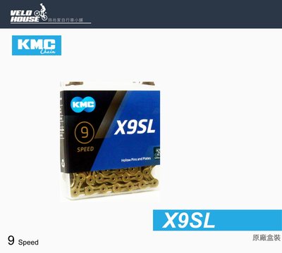 【飛輪單車】KMC X9SL-9速鏈條 九速鍊條 (鈦金色) 新款正方盒裝[03100675]