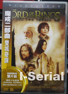 E7/正版DVD/魔戒二部曲 雙城奇謀_THE LORD OF THE RING_雙片裝版