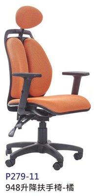 傾仰裝置 氣壓昇降裝置 多功能辦公椅 人體工學辦公椅（9） 屏東市 廣新家具行
