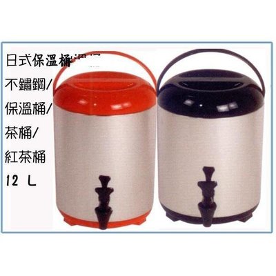 日式不銹鋼保溫茶桶 (12L) 冰桶 茶桶 紅茶桶 飲料桶 台灣製