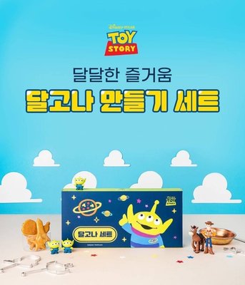 【Luxury】韓國代購 NETFLIX 오징어게임 魷魚遊戲 戳椪糖工具 韓國傳統食玩 三眼怪 皮克斯 模具 傳統椪糖